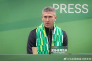 星空体育登录入口-国安抵达海口开启冬训 6名国脚及达万暂缺席